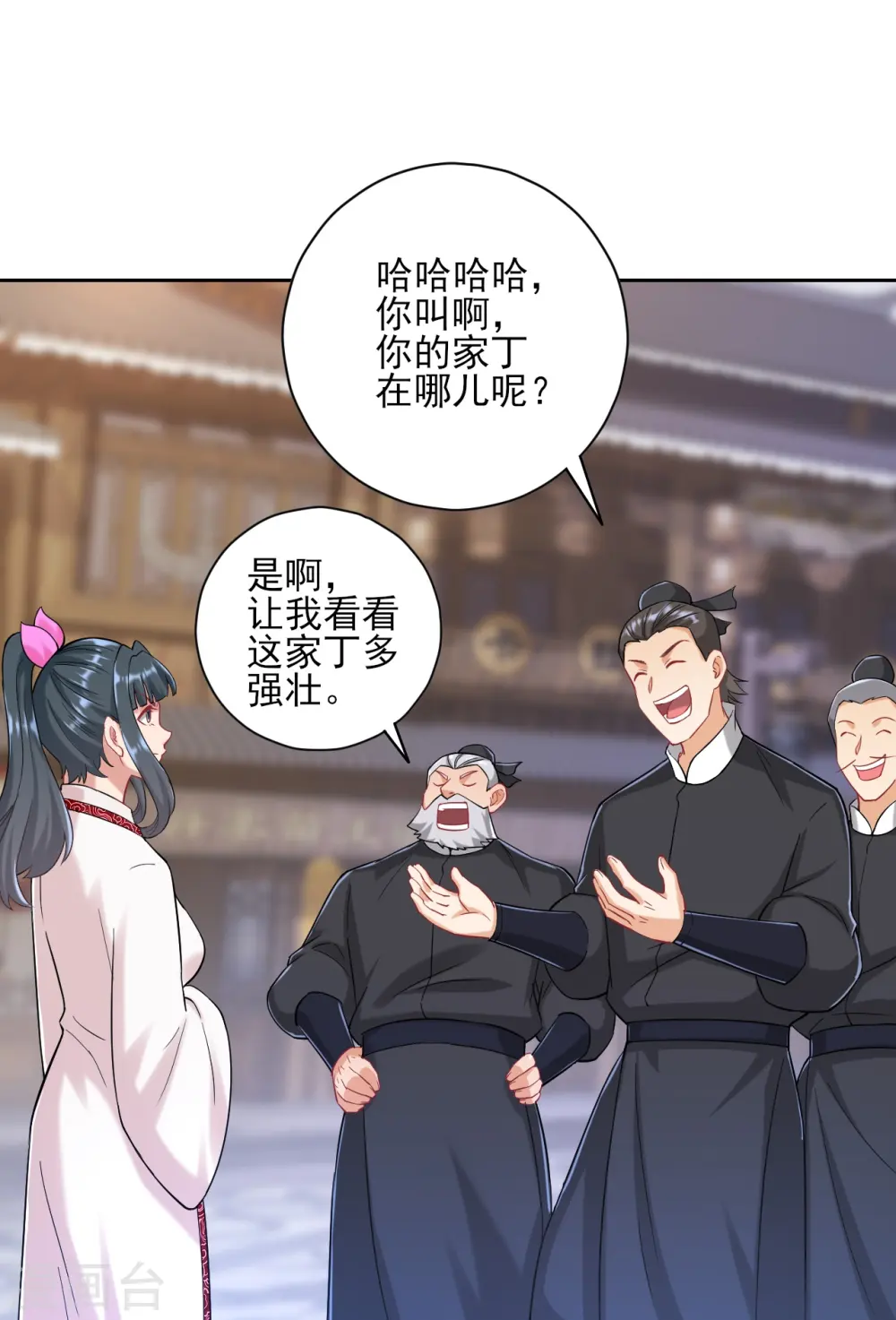 第232话 受伤 第41页