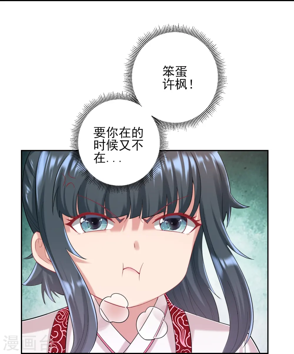 第232话 受伤 第42页