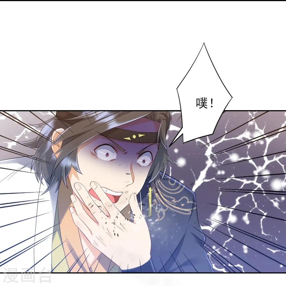 第230话 星阵图 第13页