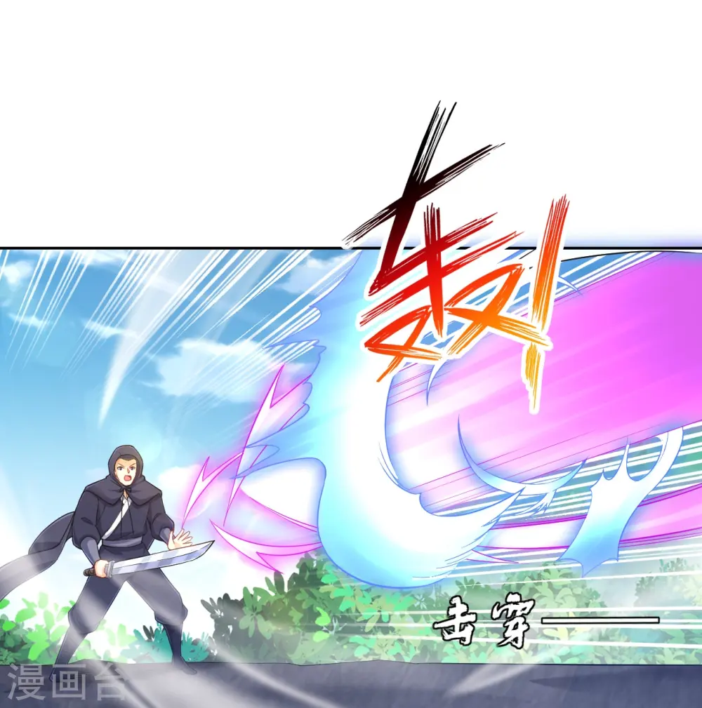 第230话 星阵图 第20页