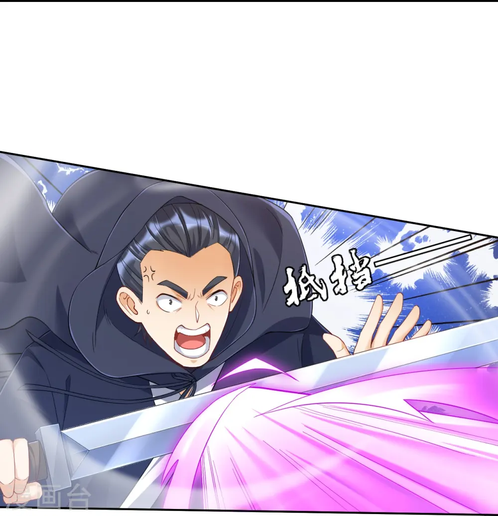 第230话 星阵图 第21页