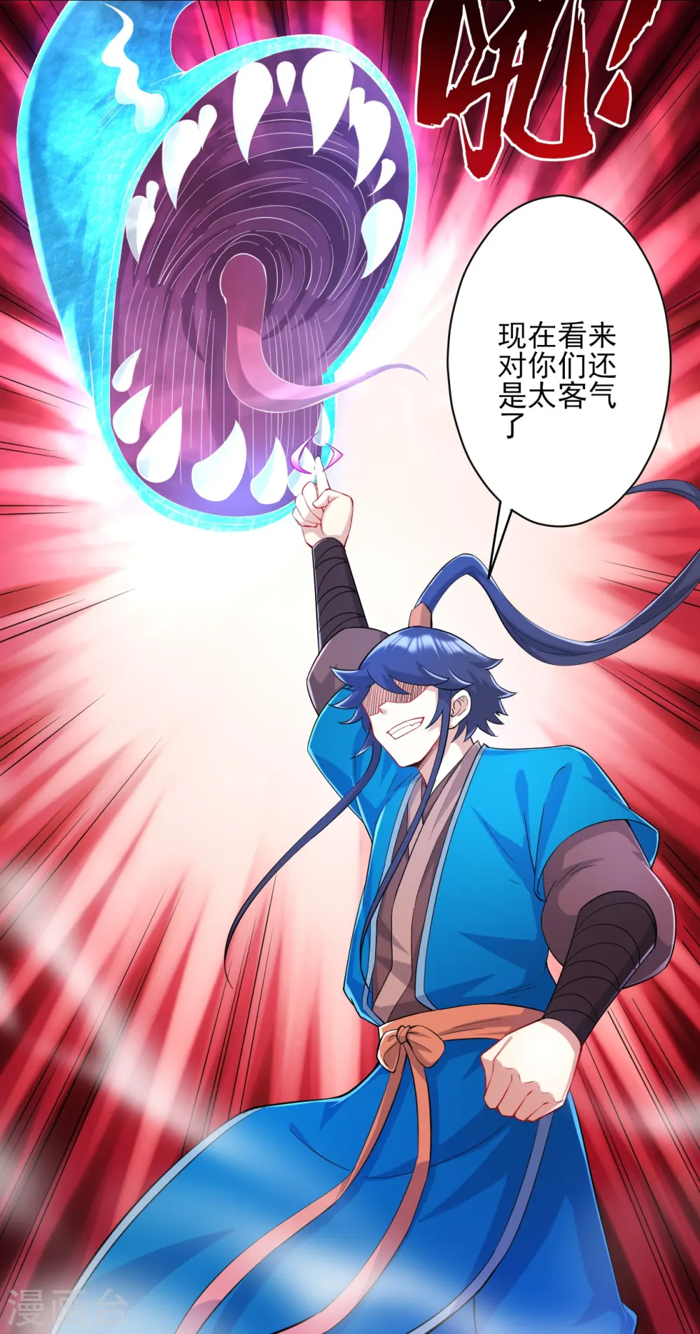 第230话 星阵图 第32页