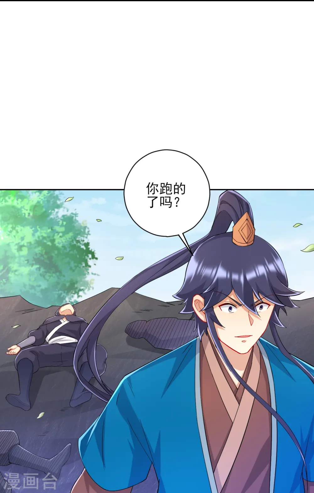 第230话 星阵图 第35页