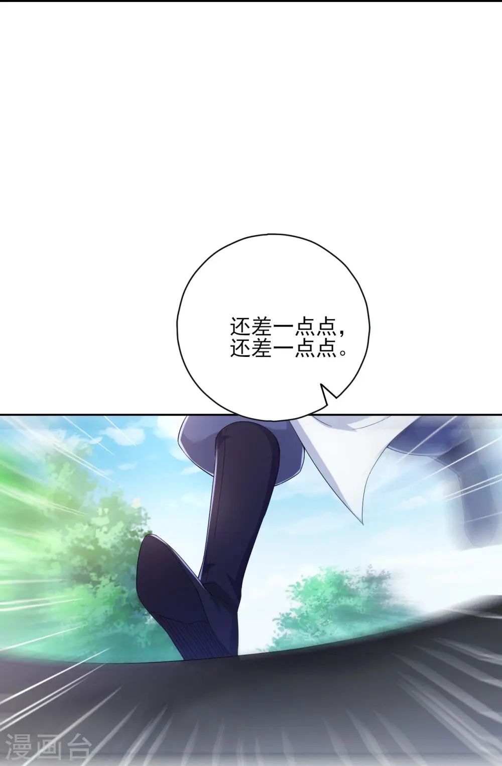第230话 星阵图 第36页