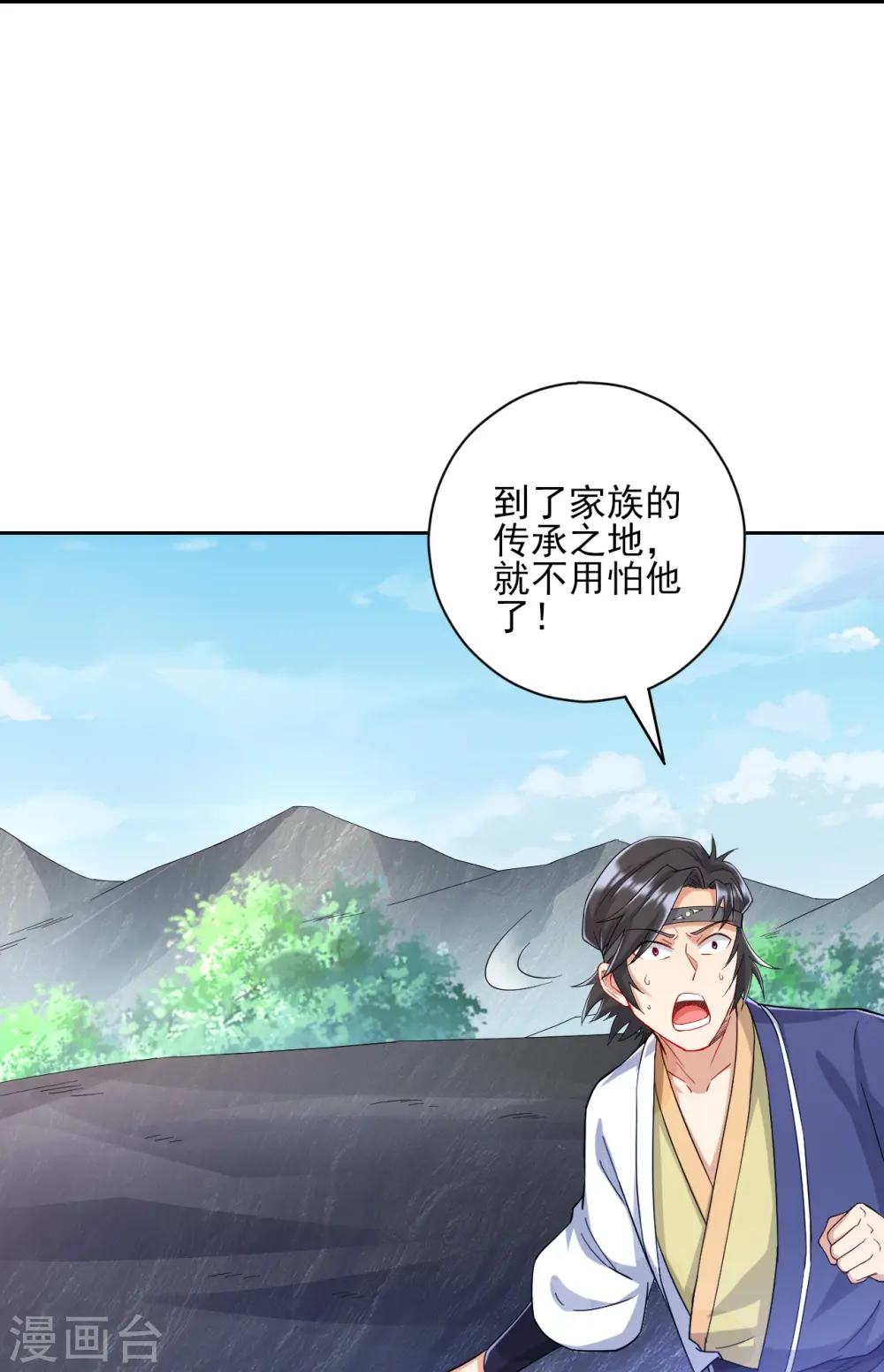 第230话 星阵图 第37页