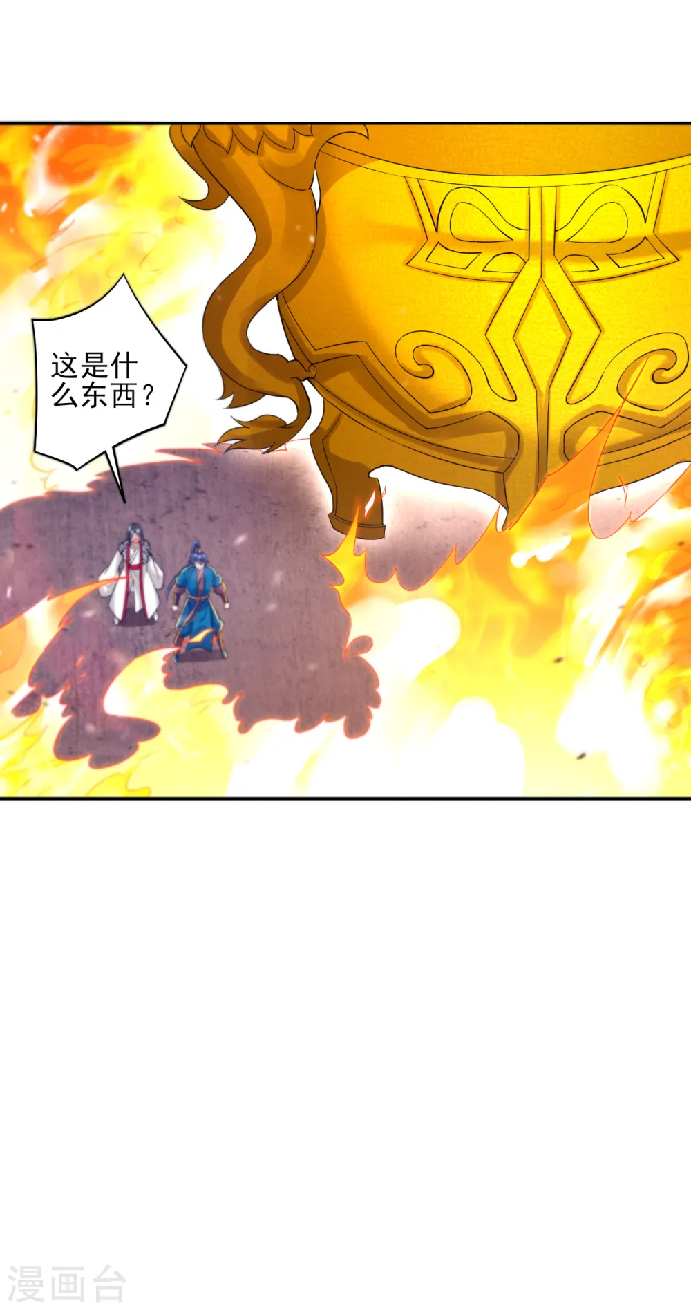 第228话 北斗星决 第4页