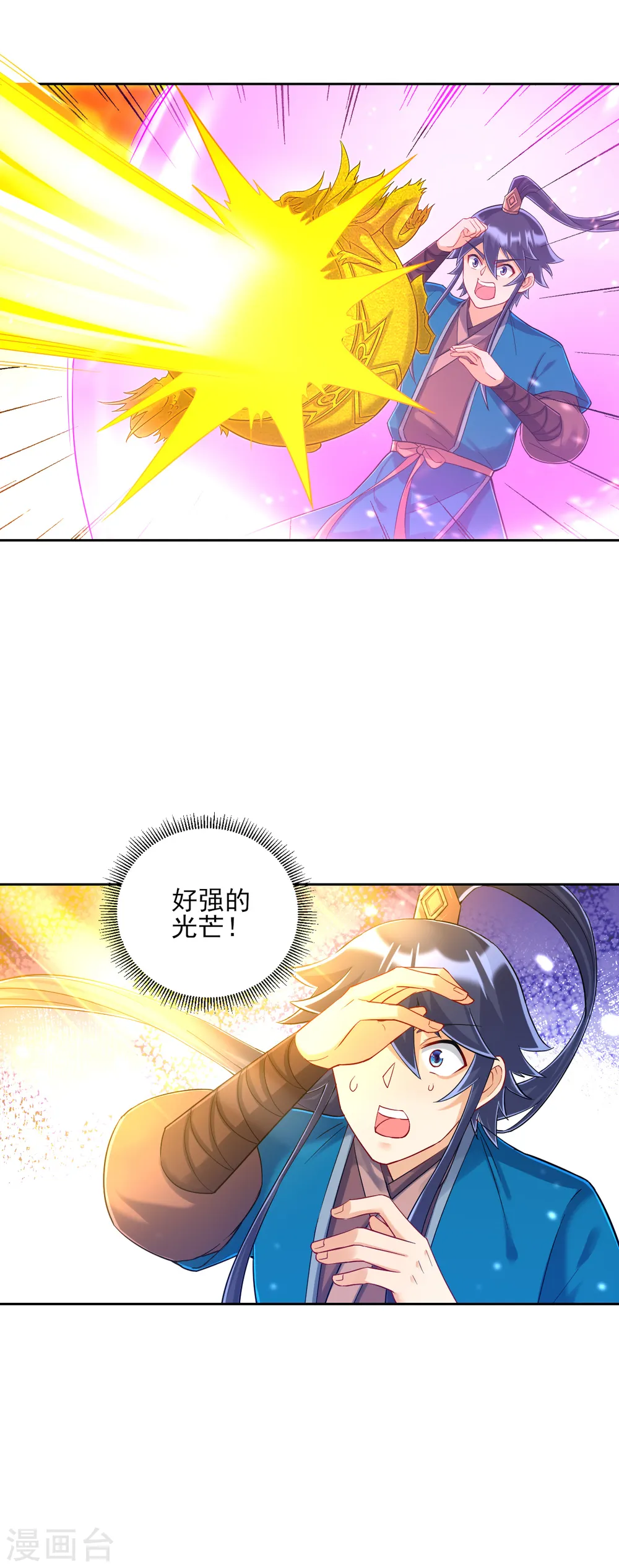 第228话 北斗星决 第15页