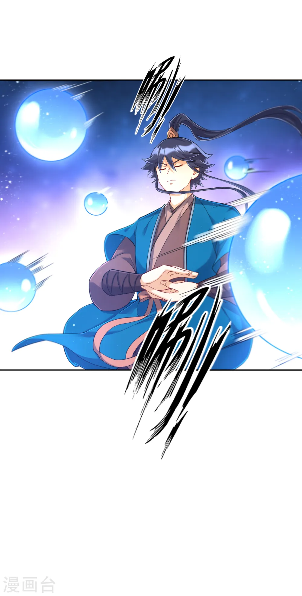 第228话 北斗星决 第18页