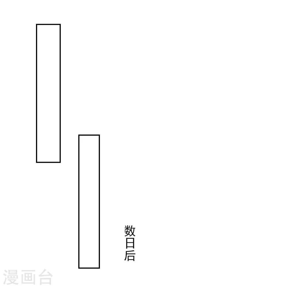 第227话 七星暴动 第7页