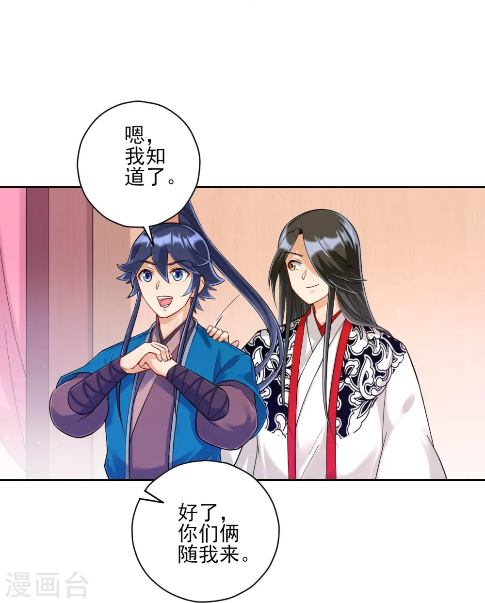 第227话 七星暴动 第10页