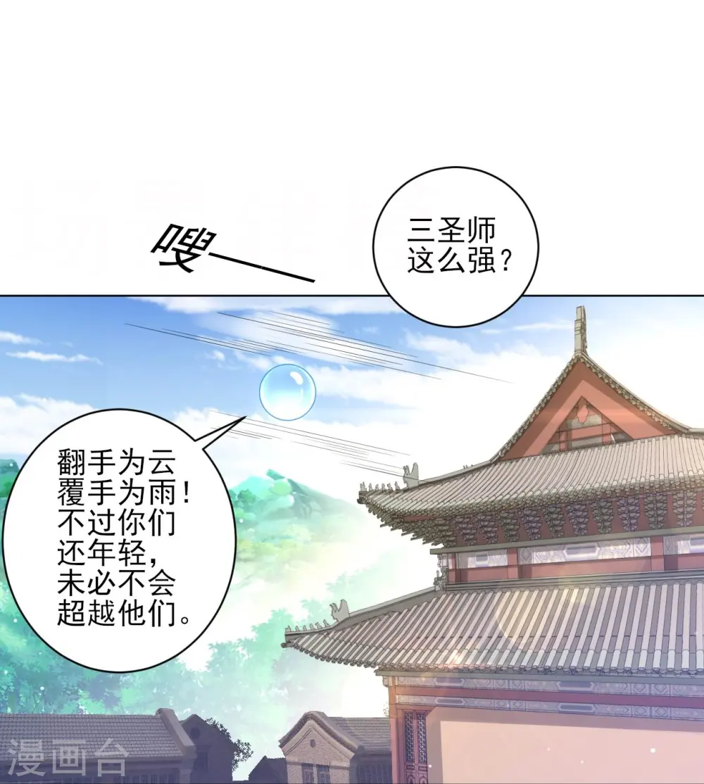 第227话 七星暴动 第12页