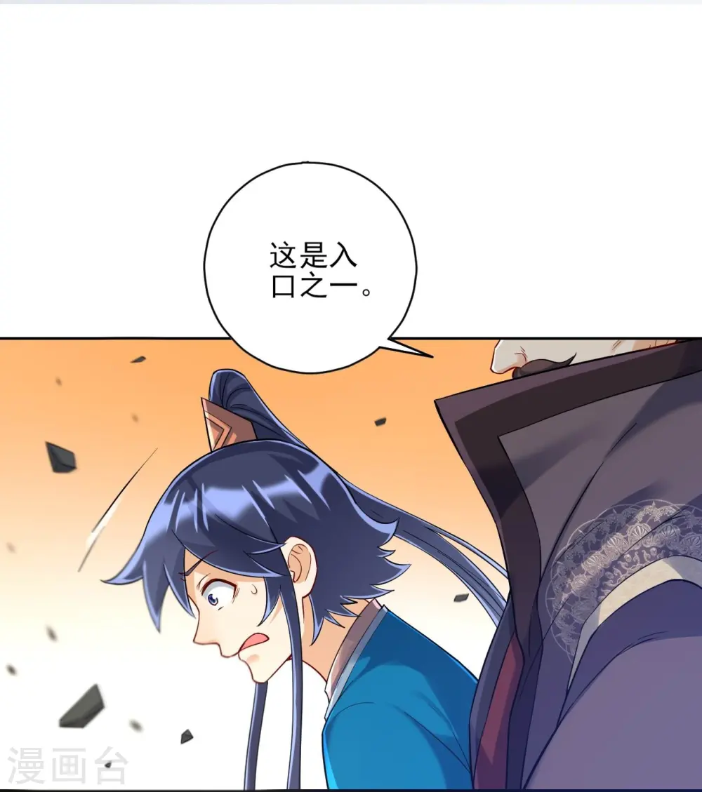第227话 七星暴动 第16页