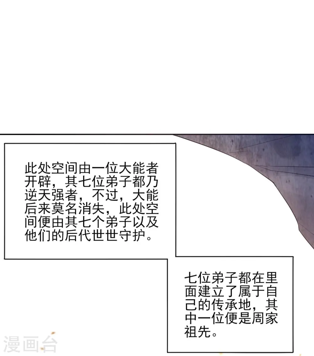 第227话 七星暴动 第17页