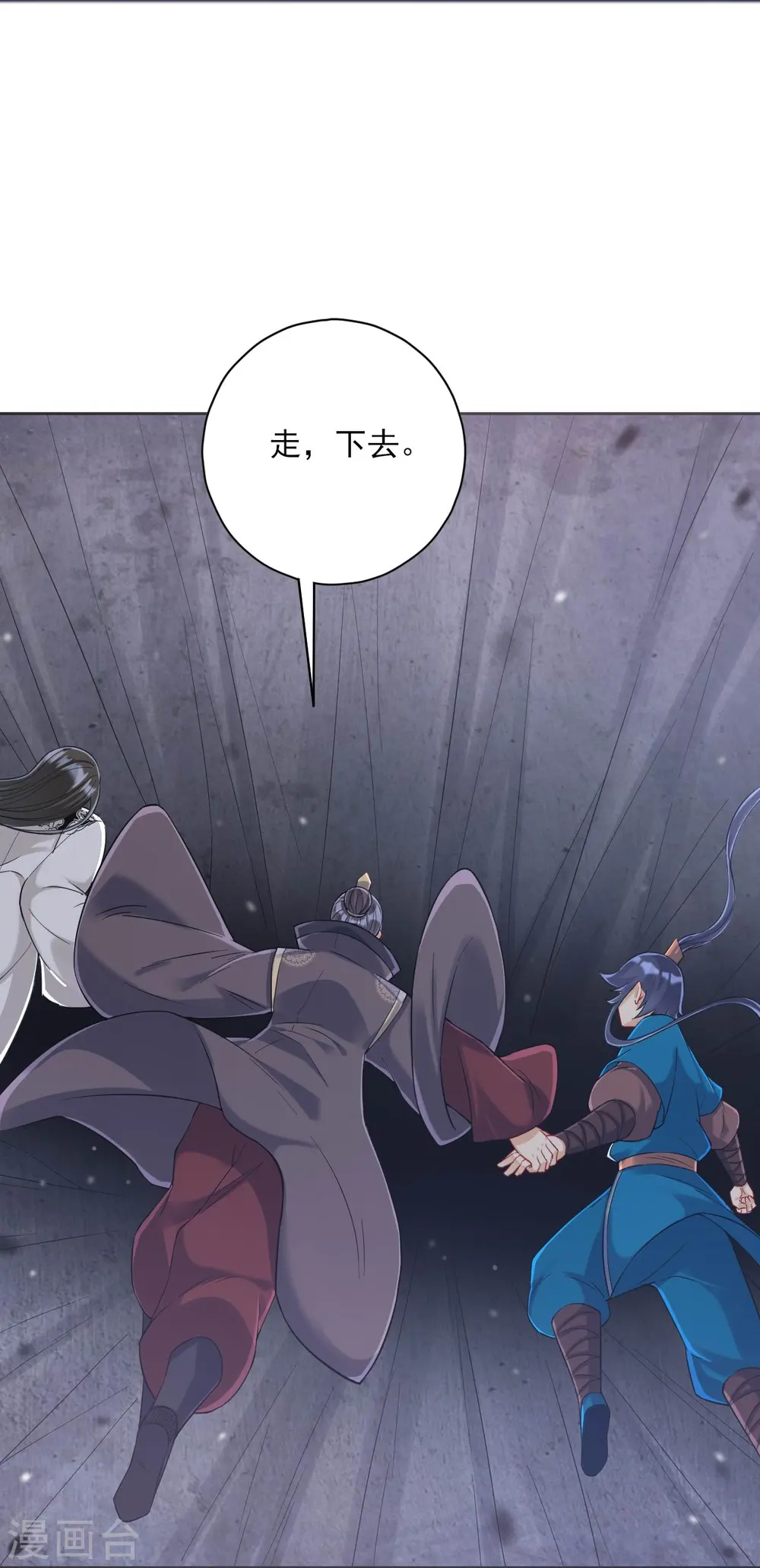 第227话 七星暴动 第19页
