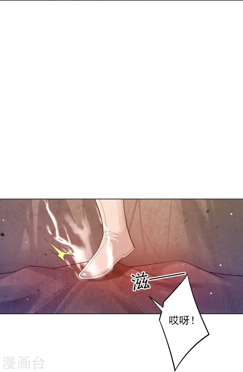 第227话 七星暴动 第21页