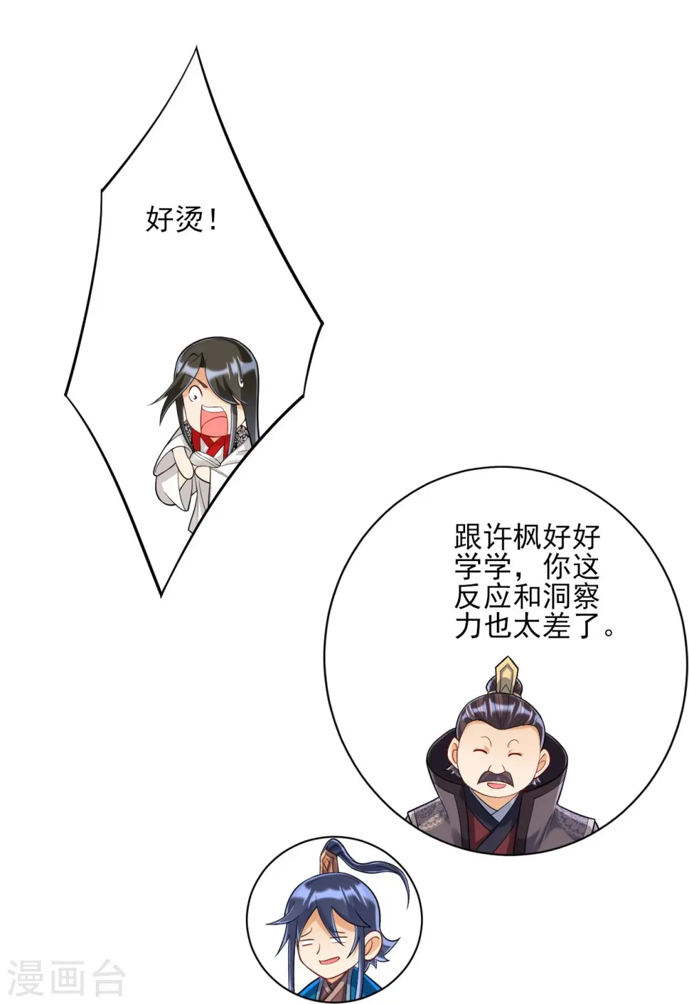 第227话 七星暴动 第22页