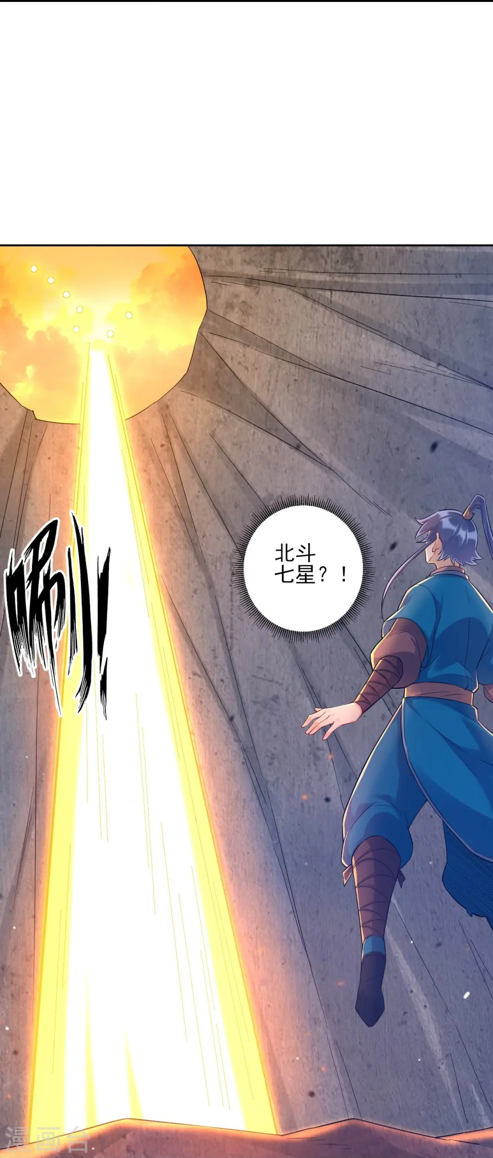 第227话 七星暴动 第27页