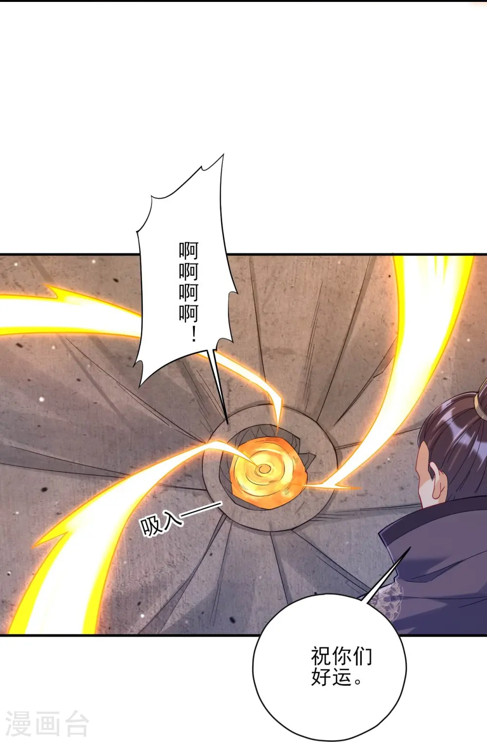 第227话 七星暴动 第30页