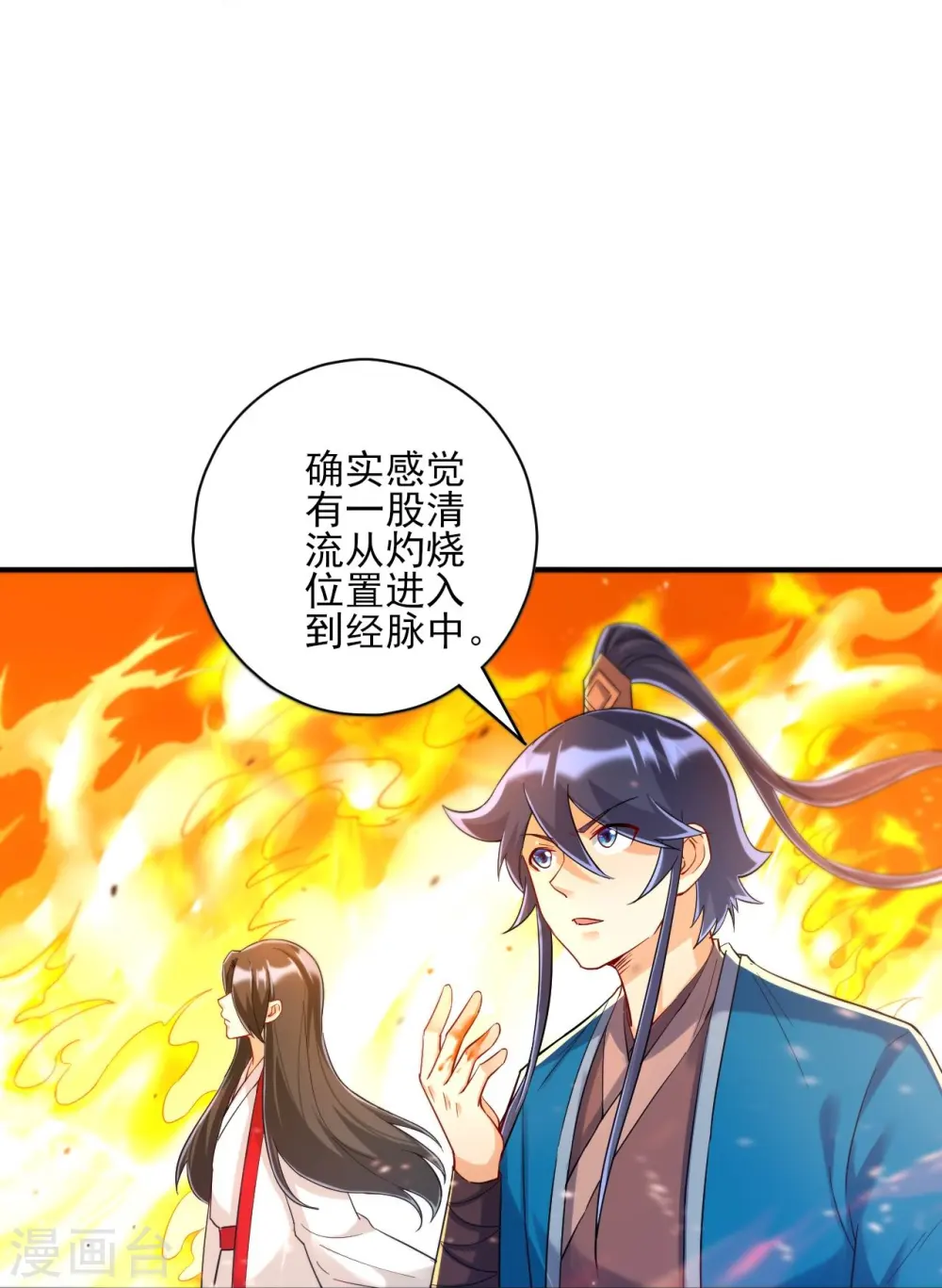 第227话 七星暴动 第32页