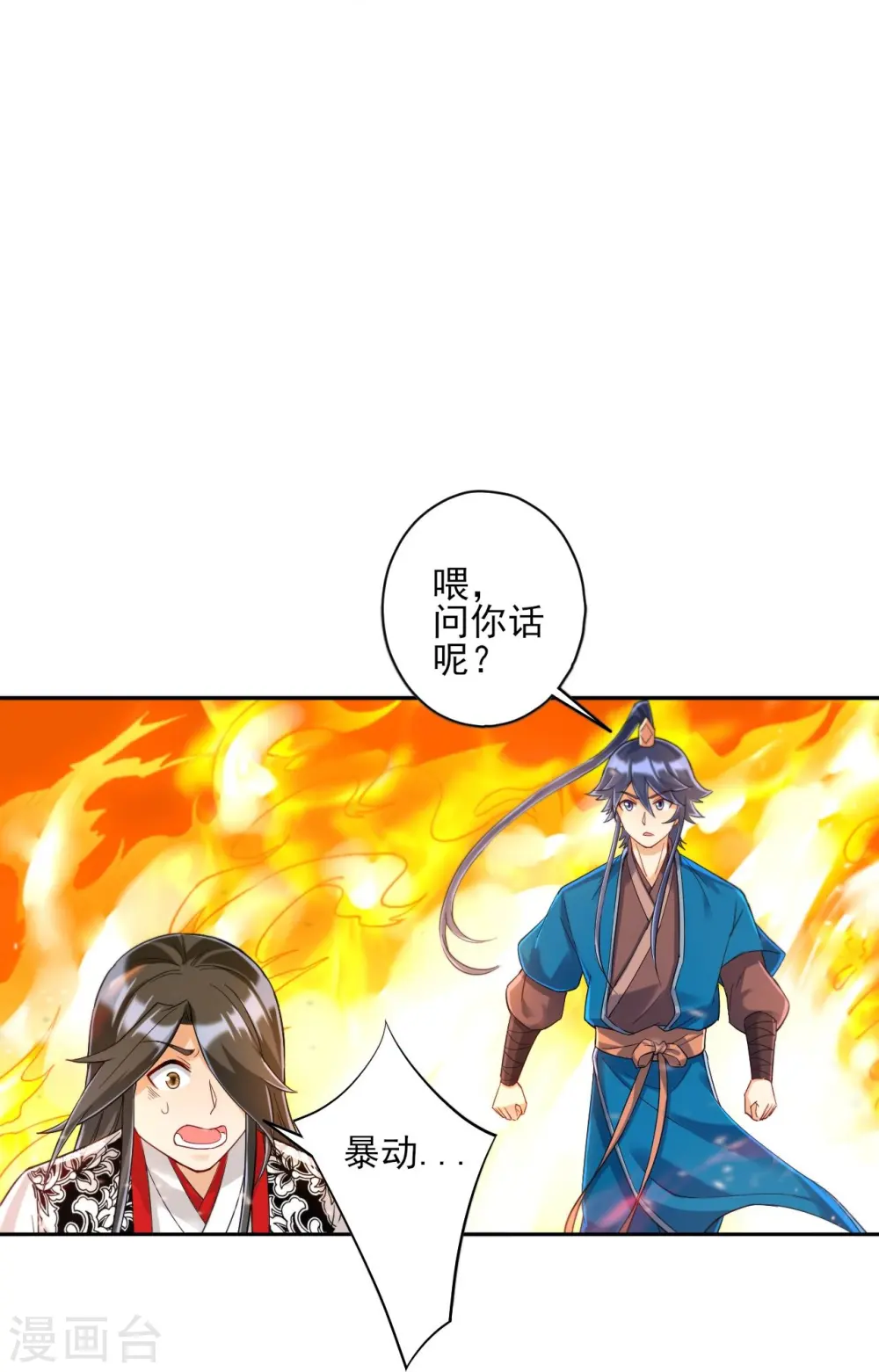 第227话 七星暴动 第34页