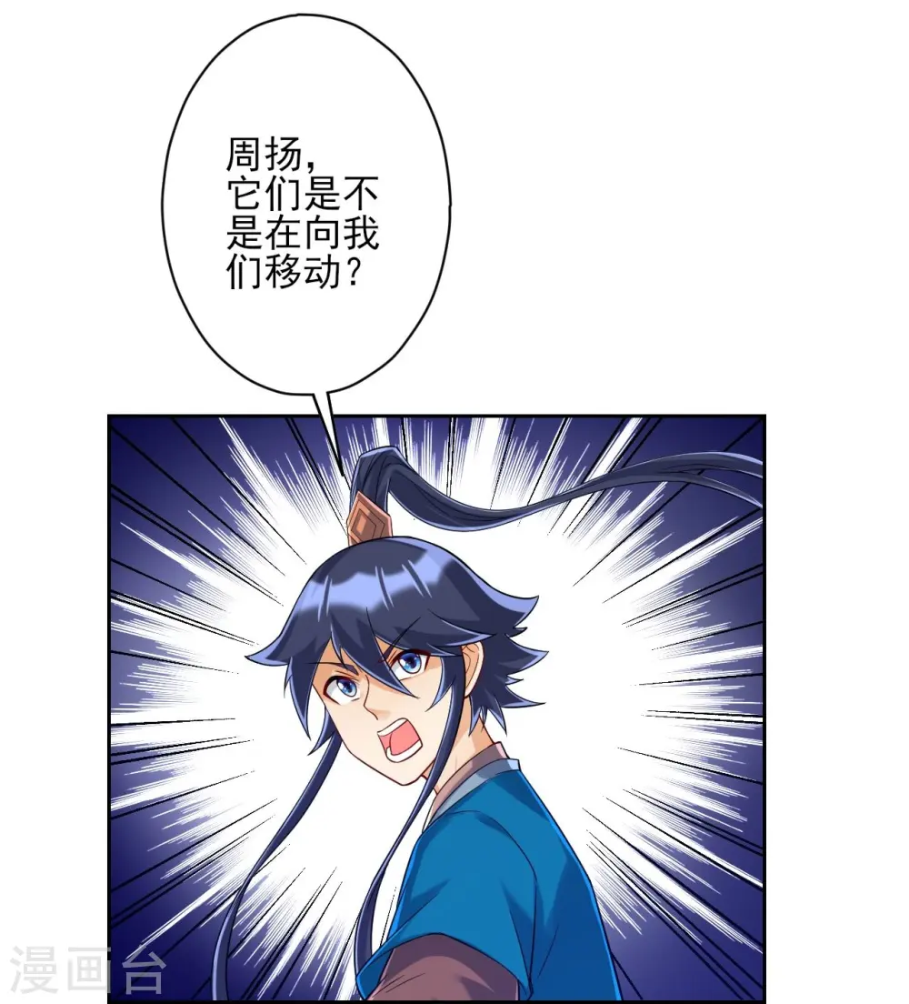 第227话 七星暴动 第39页