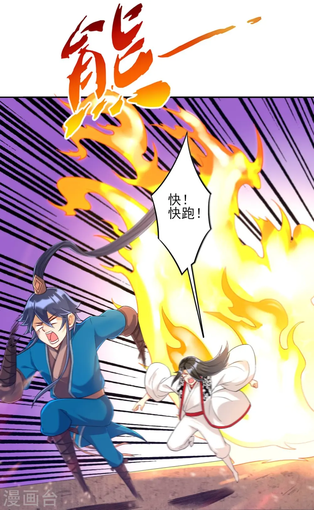 第227话 七星暴动 第40页