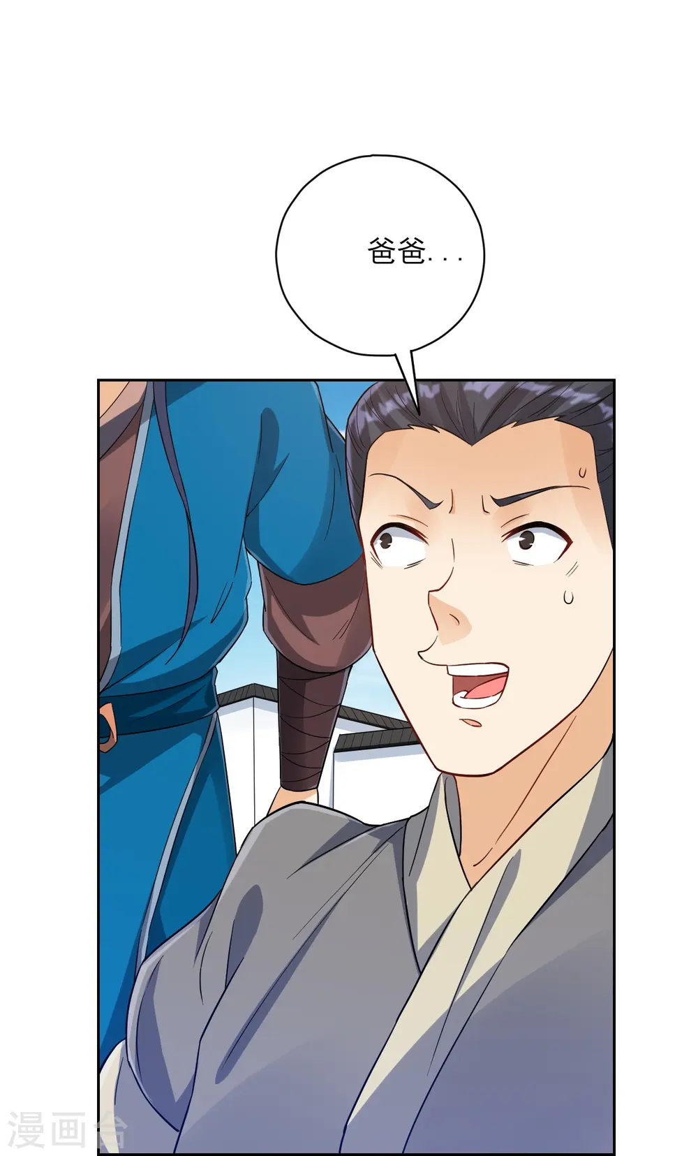 第221话 敬酒 第8页
