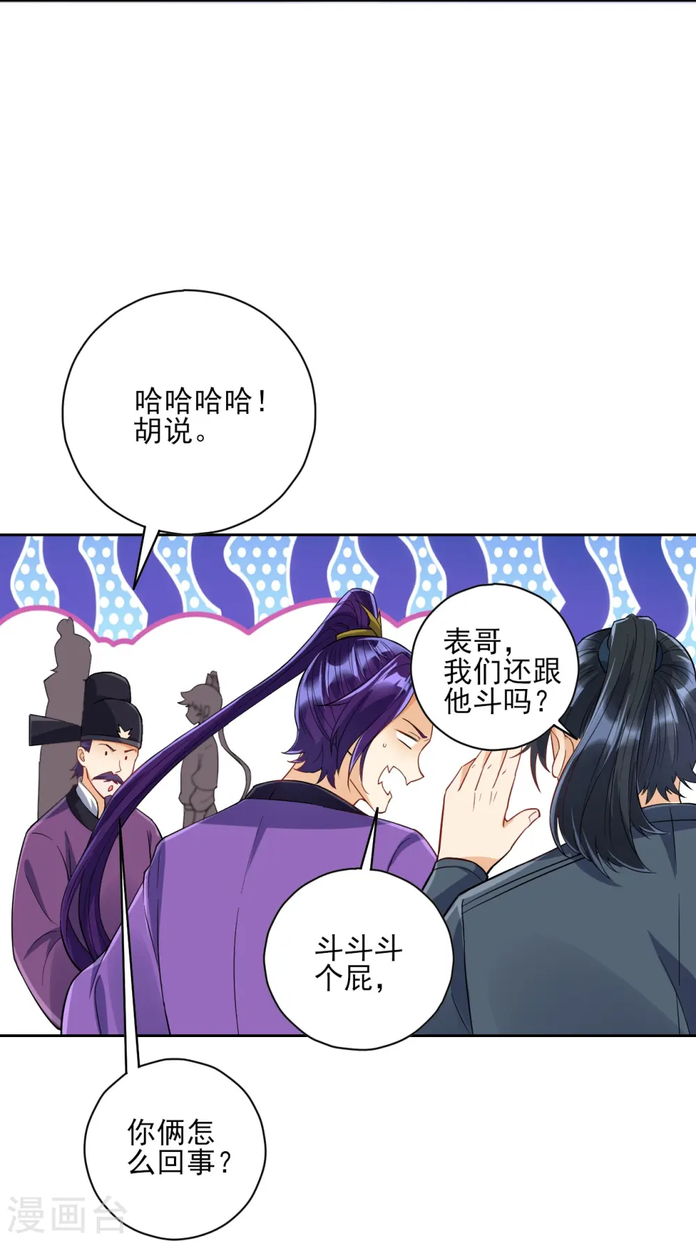 第221话 敬酒 第11页