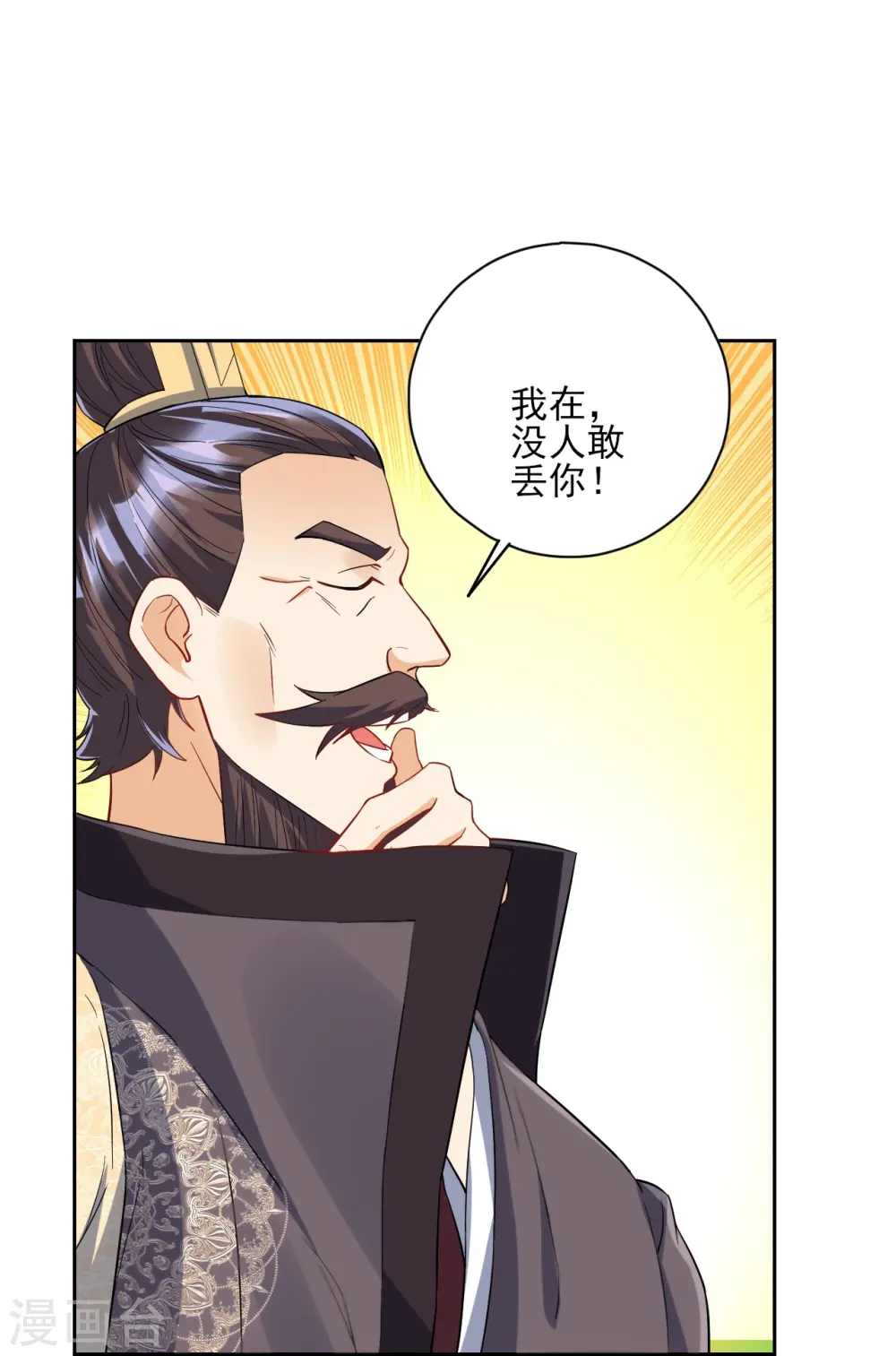 第221话 敬酒 第12页
