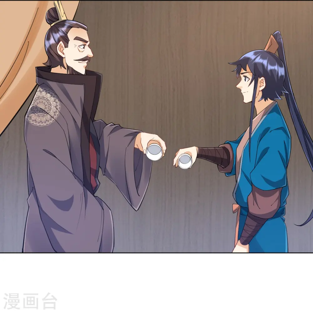第221话 敬酒 第16页