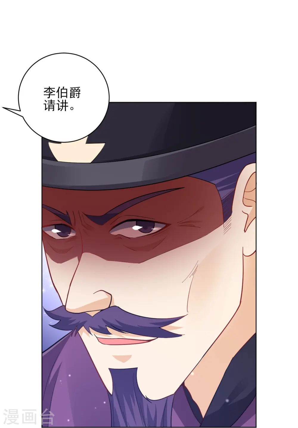 第221话 敬酒 第21页