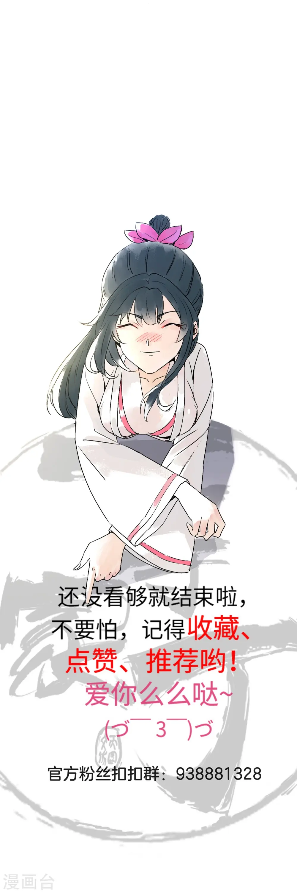 第221话 敬酒 第22页