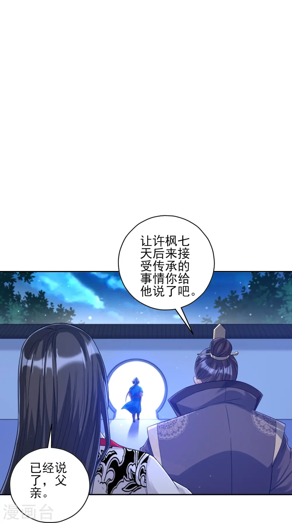 第224话 叶家擂台比武 第6页