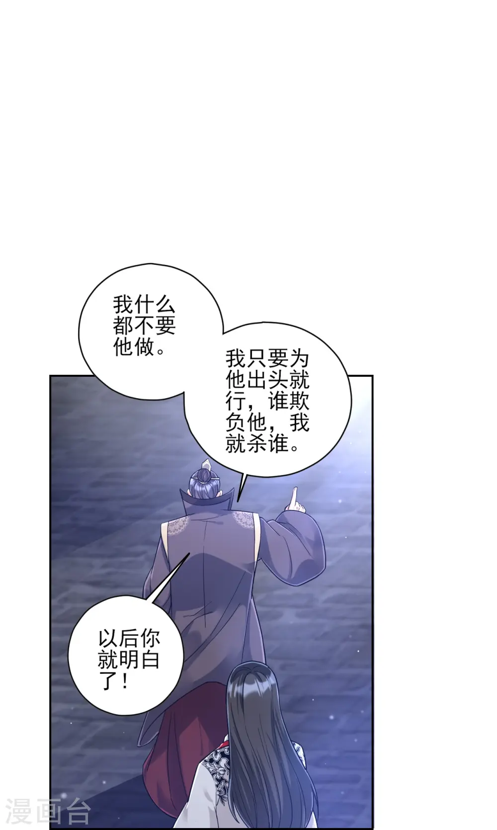 第224话 叶家擂台比武 第9页