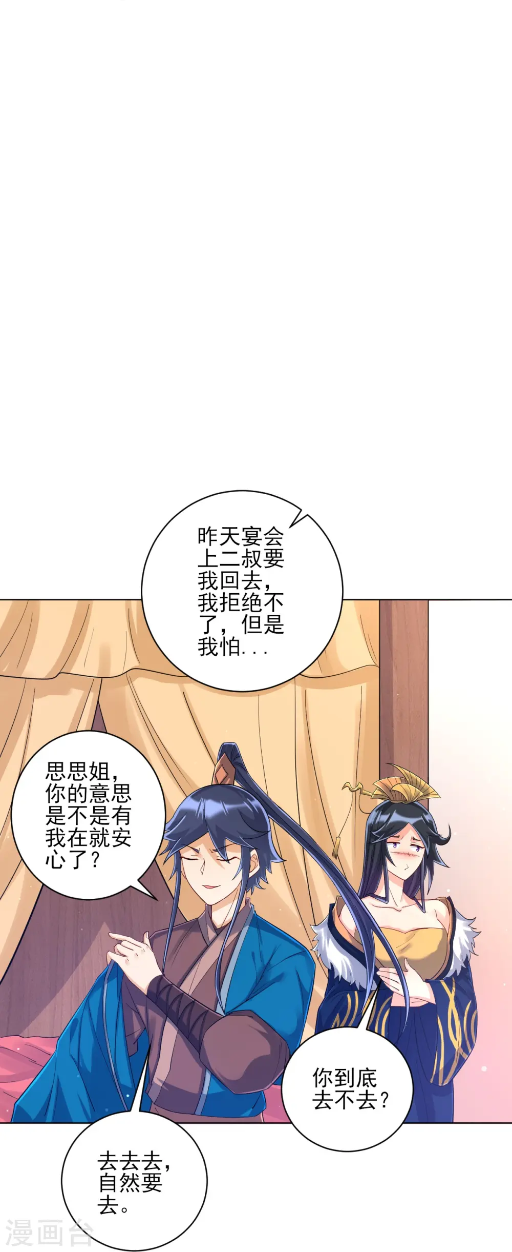 第224话 叶家擂台比武 第13页