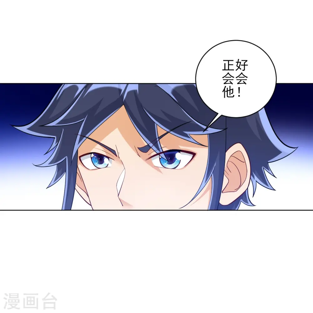 第224话 叶家擂台比武 第14页