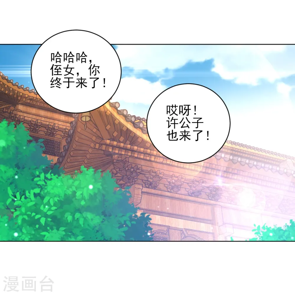 第224话 叶家擂台比武 第15页