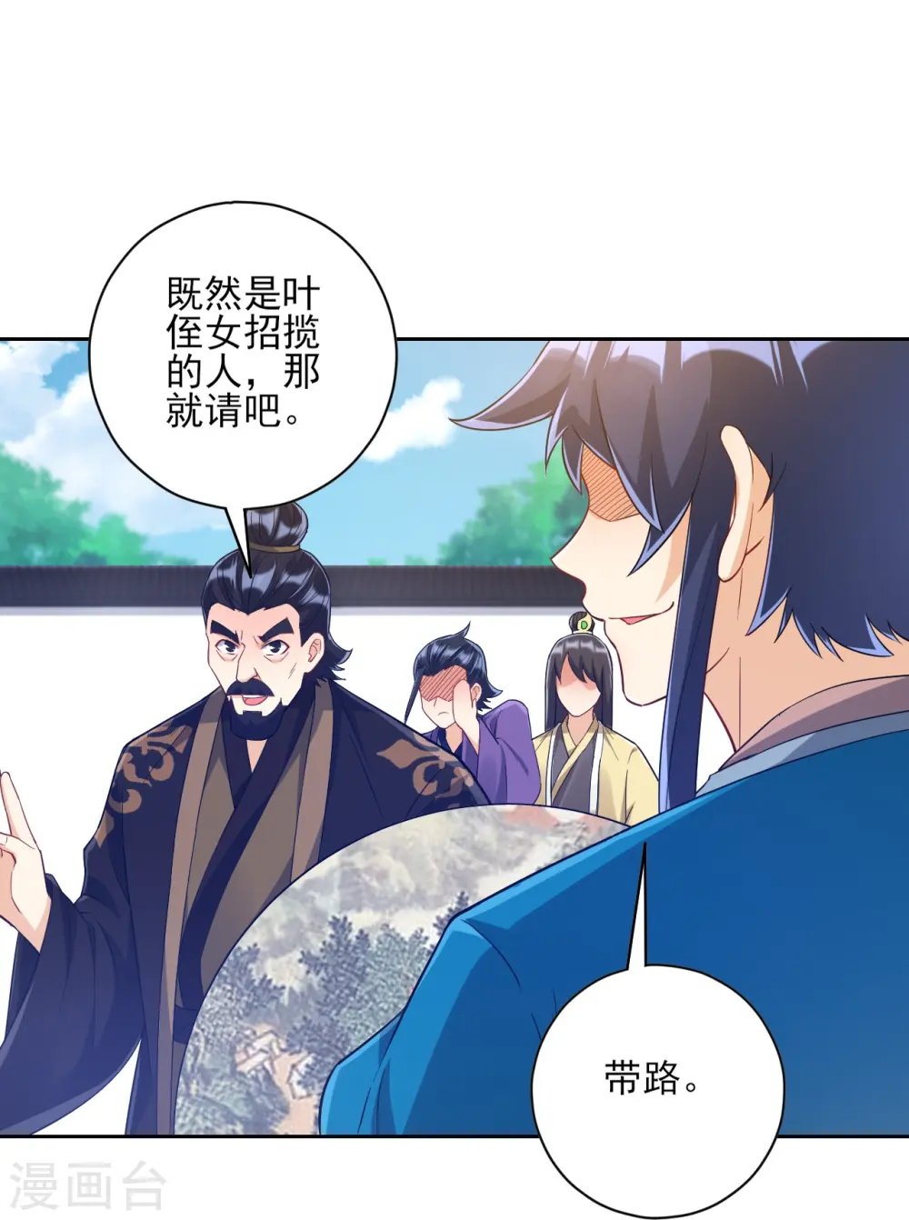 第224话 叶家擂台比武 第27页