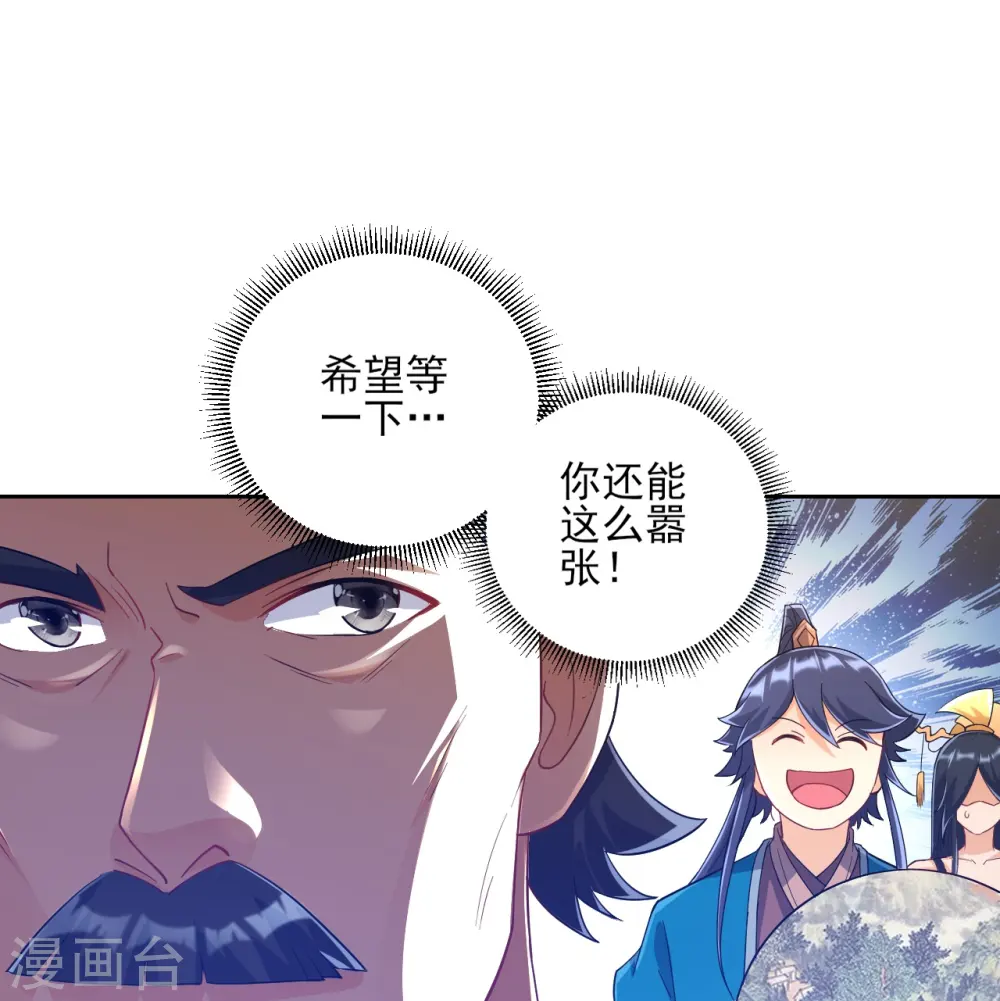 第224话 叶家擂台比武 第28页