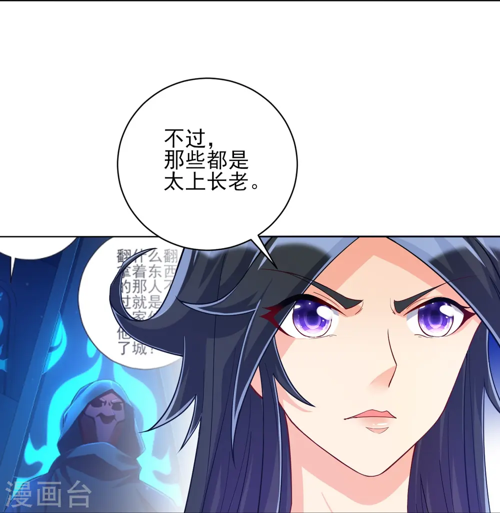 第224话 叶家擂台比武 第32页