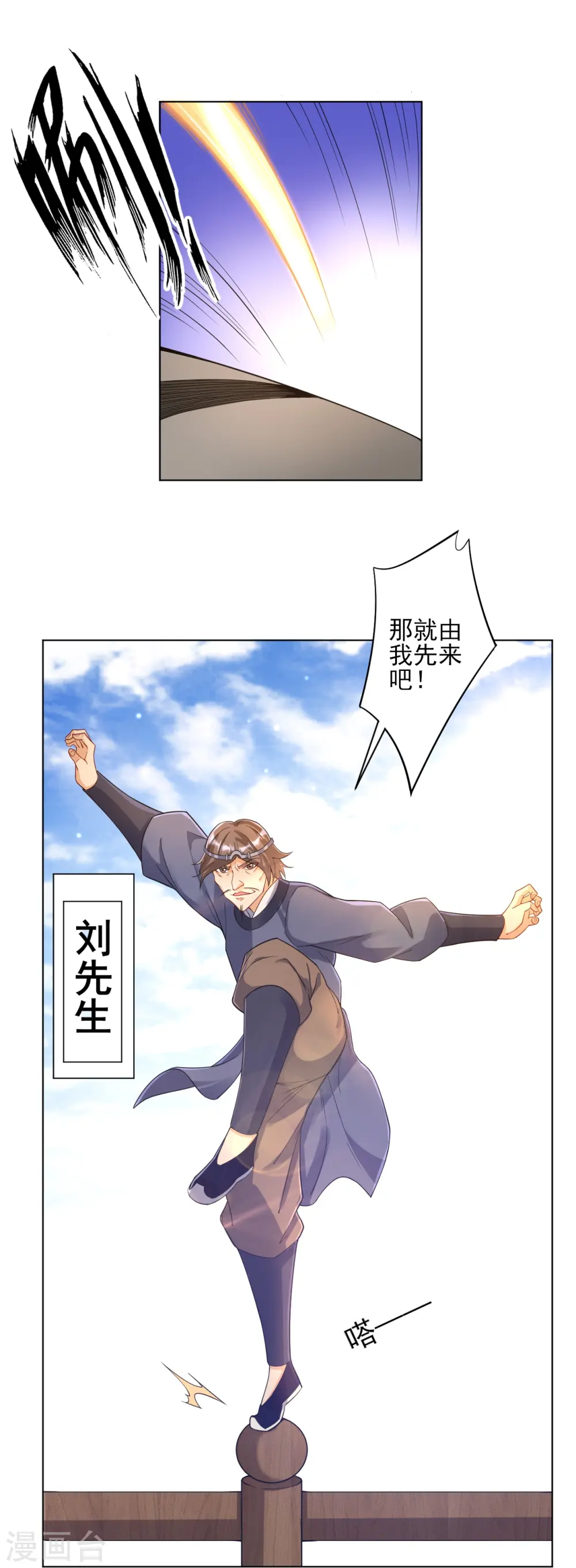 第224话 叶家擂台比武 第34页