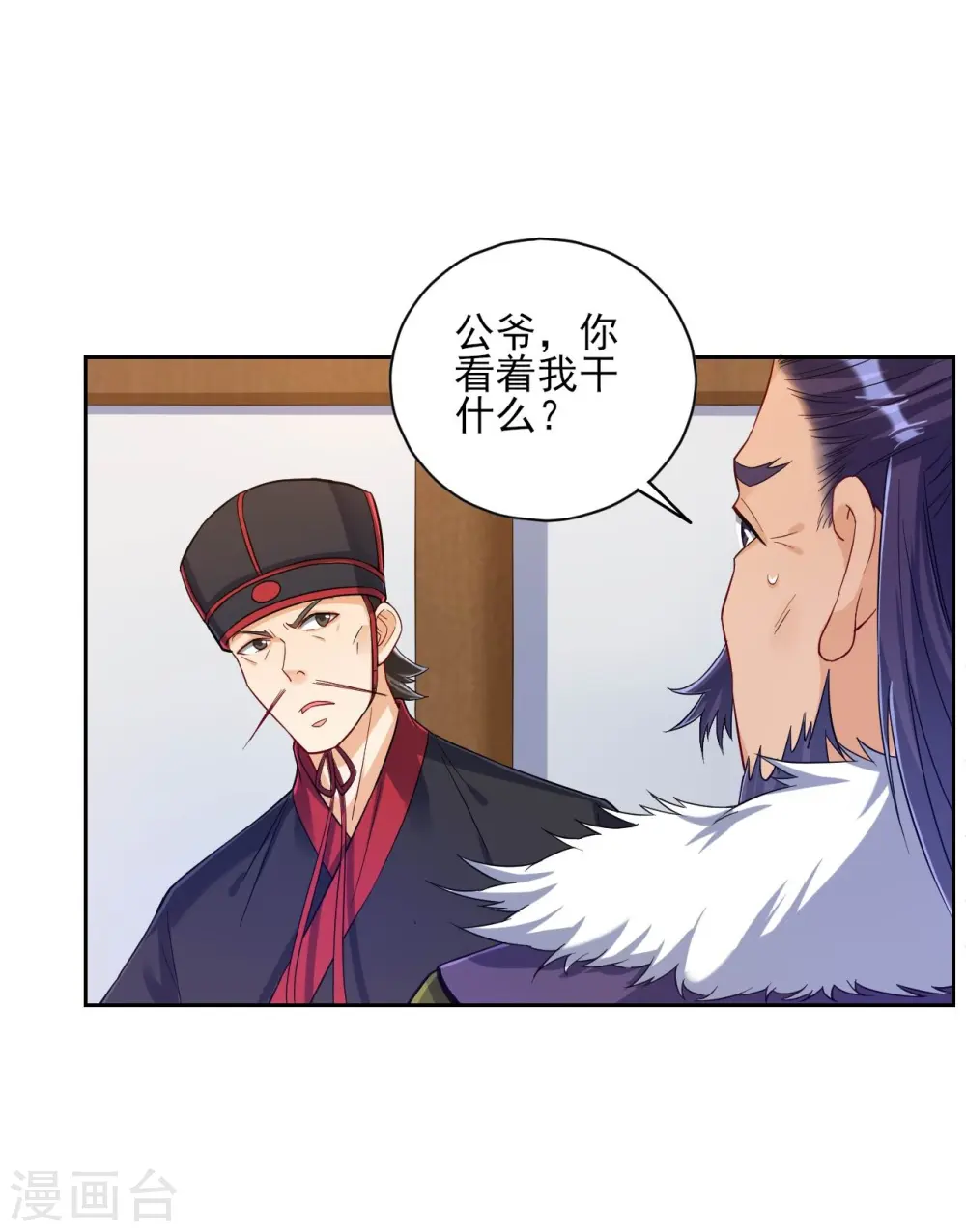第217话 后生可畏 第3页