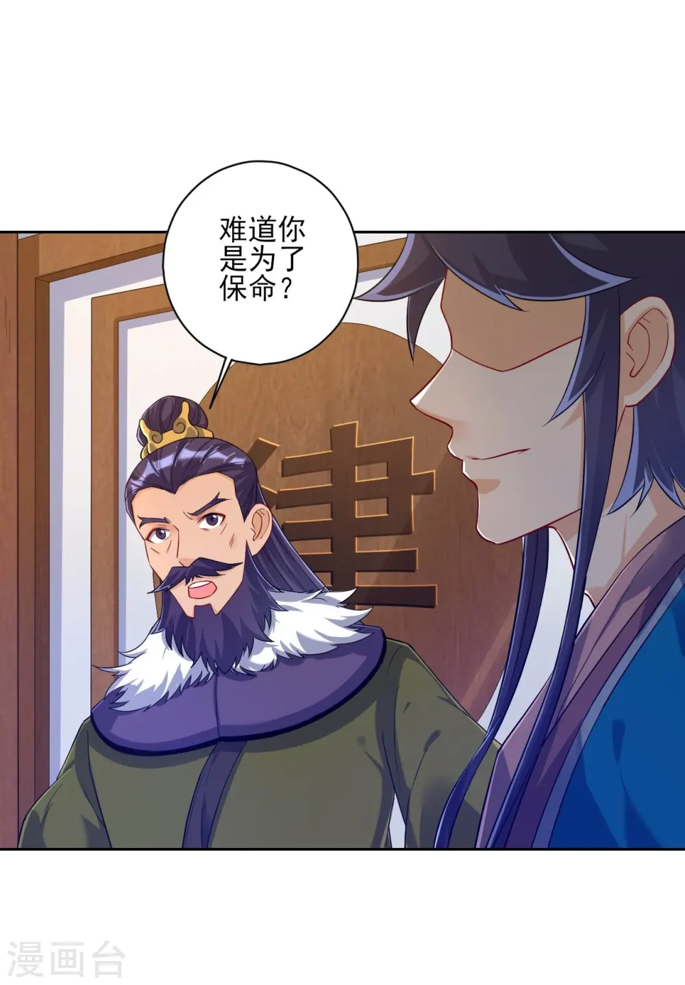 第217话 后生可畏 第5页