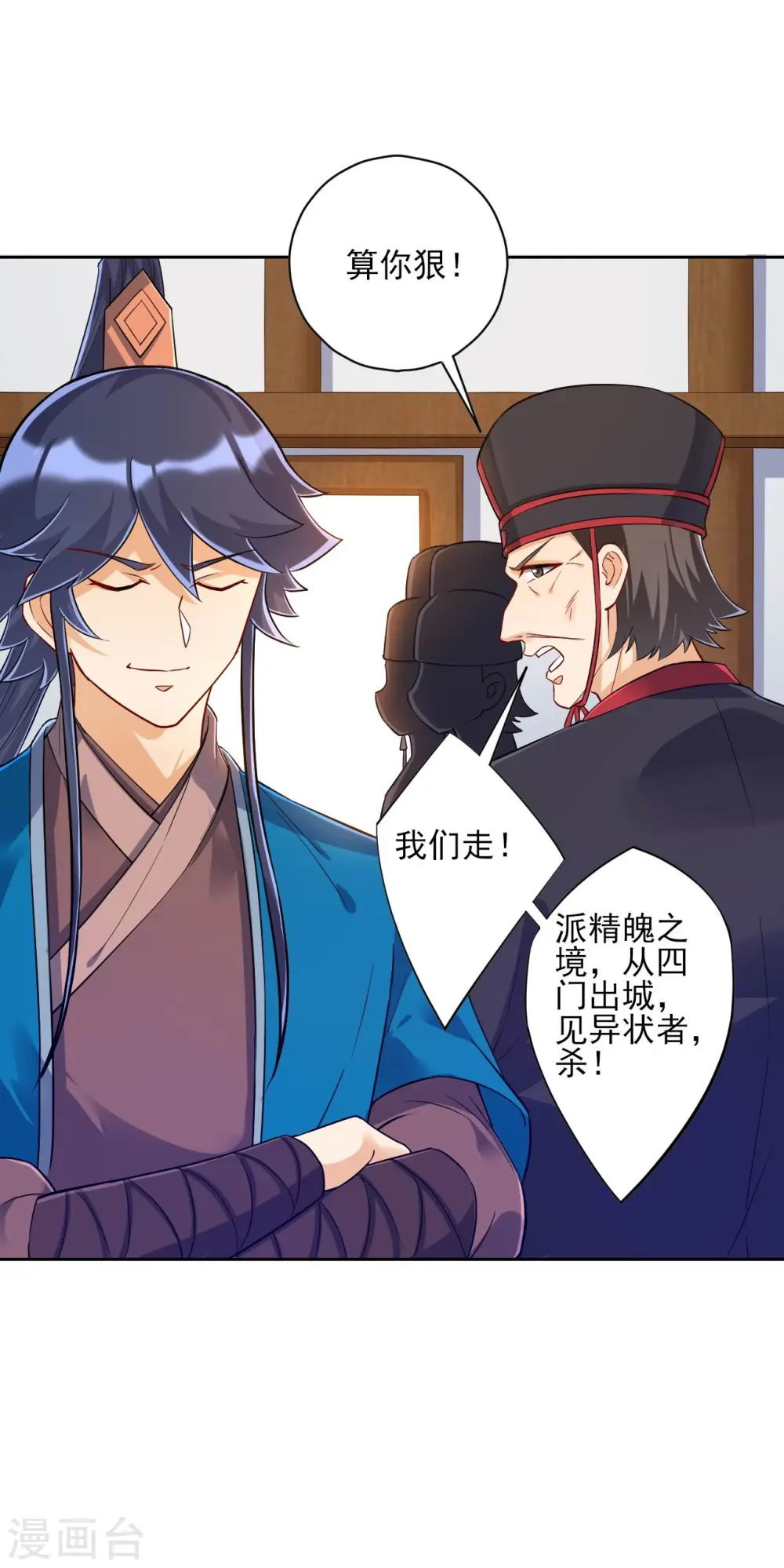 第217话 后生可畏 第6页