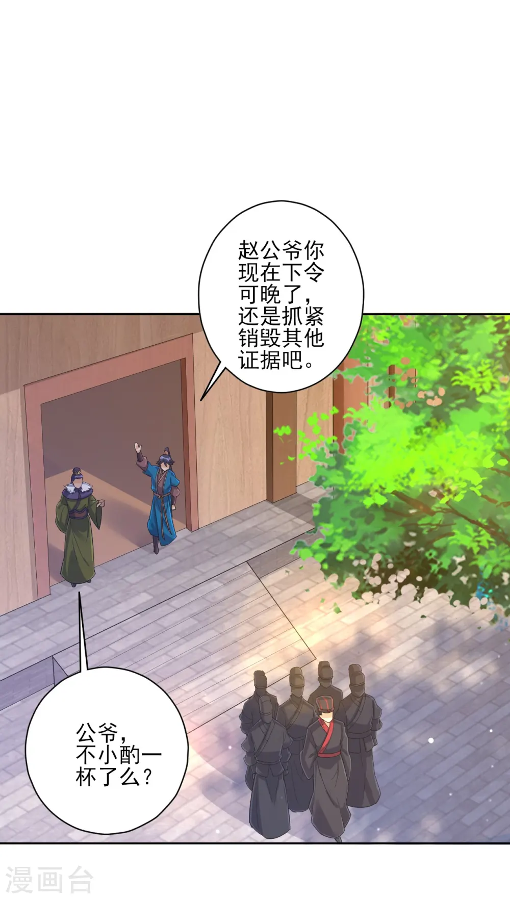第217话 后生可畏 第7页