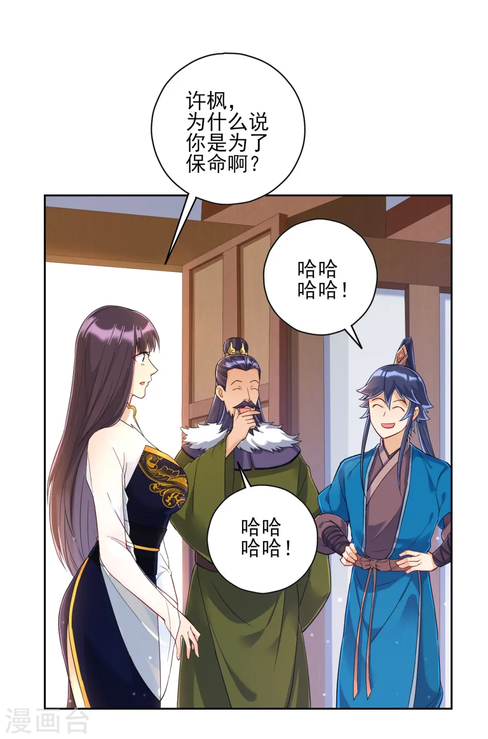 第217话 后生可畏 第8页