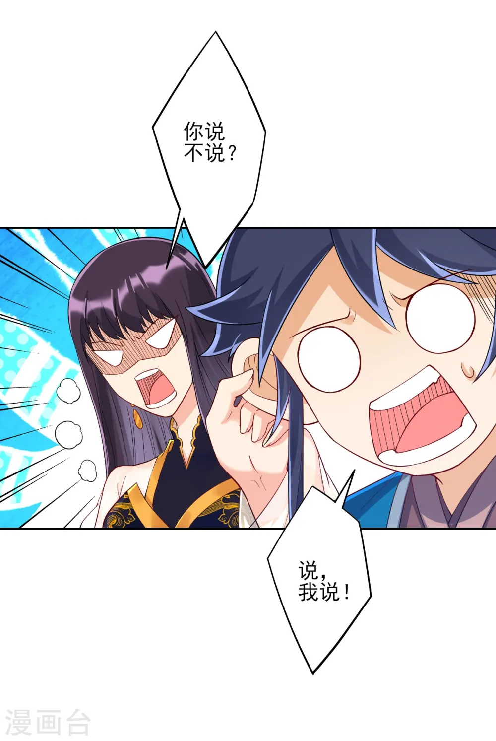 第217话 后生可畏 第9页