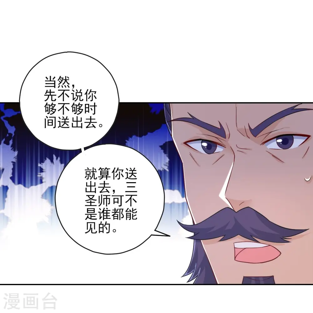 第217话 后生可畏 第14页