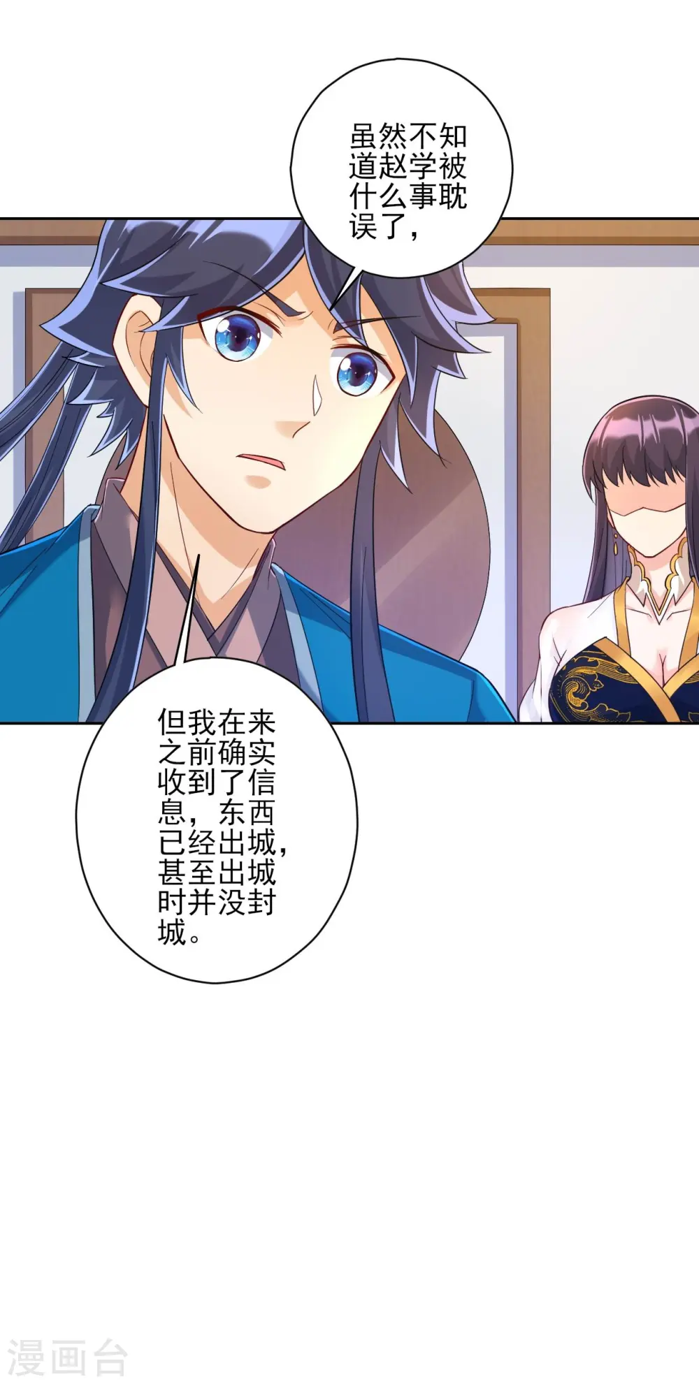 第217话 后生可畏 第15页