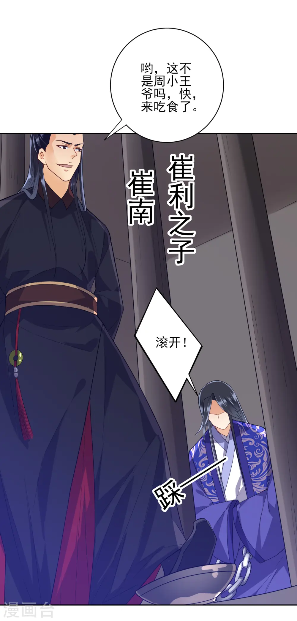 第217话 后生可畏 第16页
